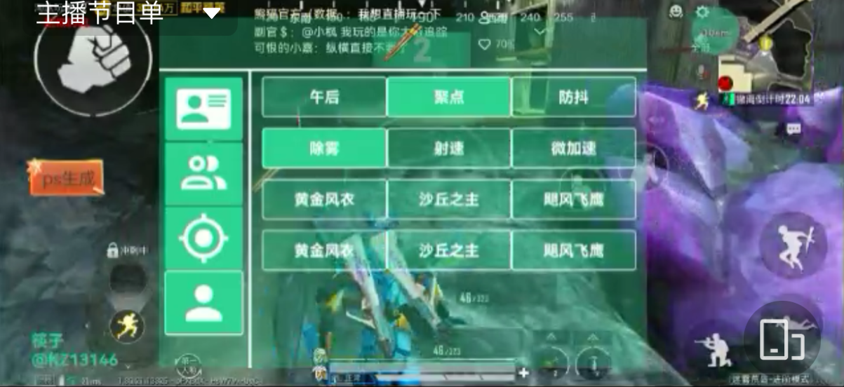 和平精英如何利用和平精英辅助提高自己的技术