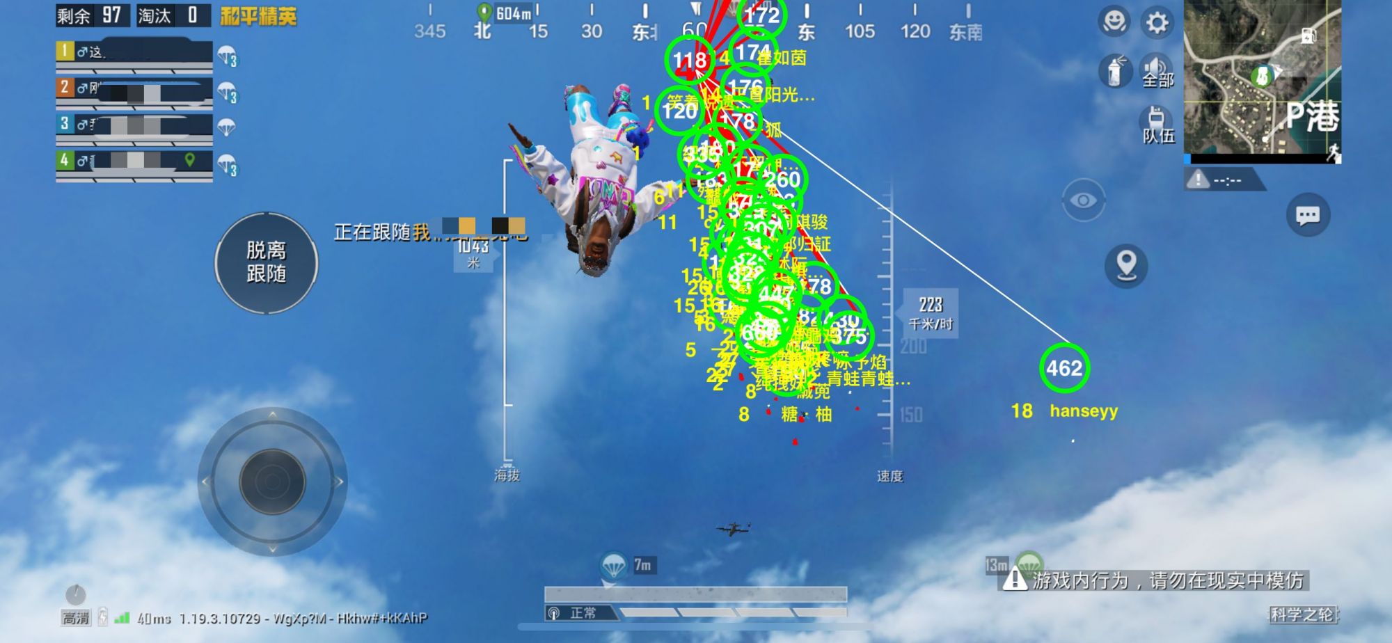 和平精英辅助工具安全指南：保护账号远离封禁