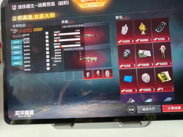 和平精英模拟器《鸡腿》外挂支持观战透视
